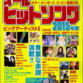 オールヒットソング2015