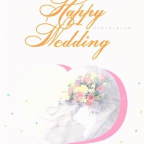 ハッピーウェディング　ピアノソロ