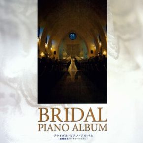 BRIDAL PIANO ALBUM