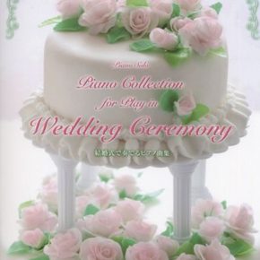 結婚式で奏でるピアノ曲集