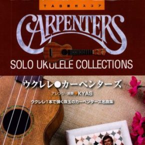 ウクレレ-カーペンターズ
