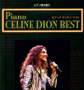 ピアノ弾き語り/セリーヌディオンベストCELINE DION BEST
