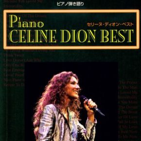 ピアノ弾き語り/セリーヌディオンベストCELINE DION BEST