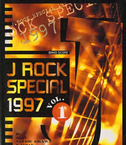 文書名-_J-ROCK-SPECIAL-1997-  