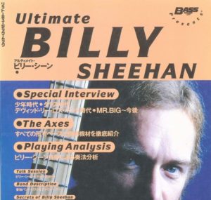 ULTIMATE BILLY SHEEHAN（アルティメイト・ビリー・シーン）