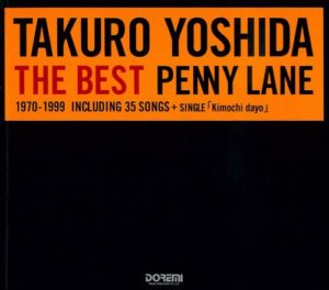 ギター弾き語り 吉田拓郎 ザ ベスト - ペニーレーン
