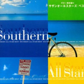 サザンオールスターズ - ベスト Guitar song book