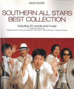 サザンオールスターズ・ベストコレクション(BAND SCORE)