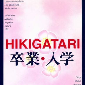 ピアノ弾き語り HIKIGATARI 卒業・入学