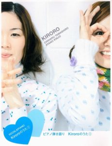 ピアノ弾き語り Kiroroキロロのうた(1)