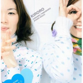 ピアノ弾き語り Kiroroキロロのうた(1)