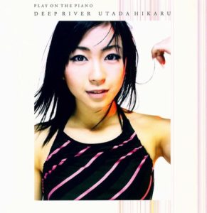 ピアノ弾き語り 宇多田ヒカル DEEP RIVER
