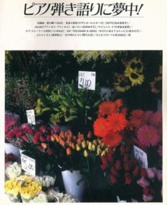 ピアノ弾き語りに夢中！―ヒット曲集