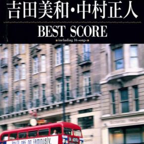 吉田美和・中村正人BEST SCORE