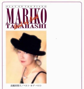 高橋真梨子ベストオブベスト (Play on the piano)