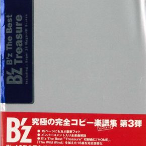 B'z THE BEST TREASURE(BAND SCORE)