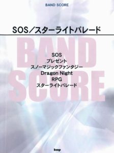 SEKAI NO OWARI SOS/スターライトパレード