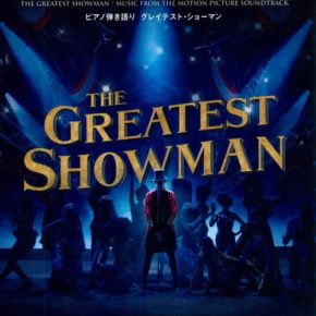 ピアノ弾き語り グレイテスト・ショーマン THE GREATEST SHOWMAN