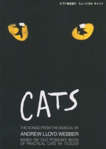 ミュージカル キャッツ (ピアノ弾き語り)
