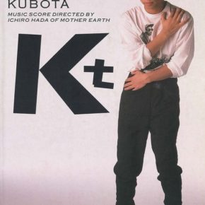 久保田利伸・全曲集（バンドスコア）