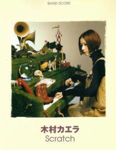 木村カエラ - Scratch (バンド・スコア)